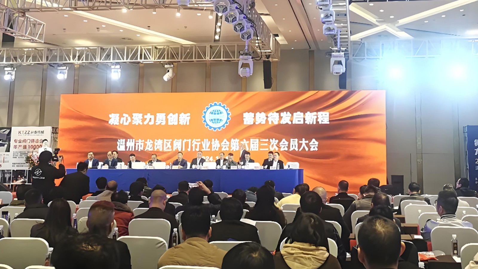 龍灣閥門(mén)協(xié)會(huì)助力行業(yè)騰飛，三企業(yè)榮登單項(xiàng)冠軍榜
